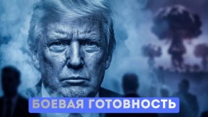 ⚡️США ГОТОВЯТ УДАР ПО ИРАНУ  У Польши лопнуло терпение  Макаревич дождался