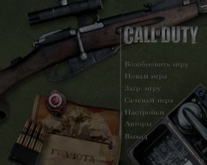 Call of Duty 1 Новобранец Тренировка на Полигоне #1
