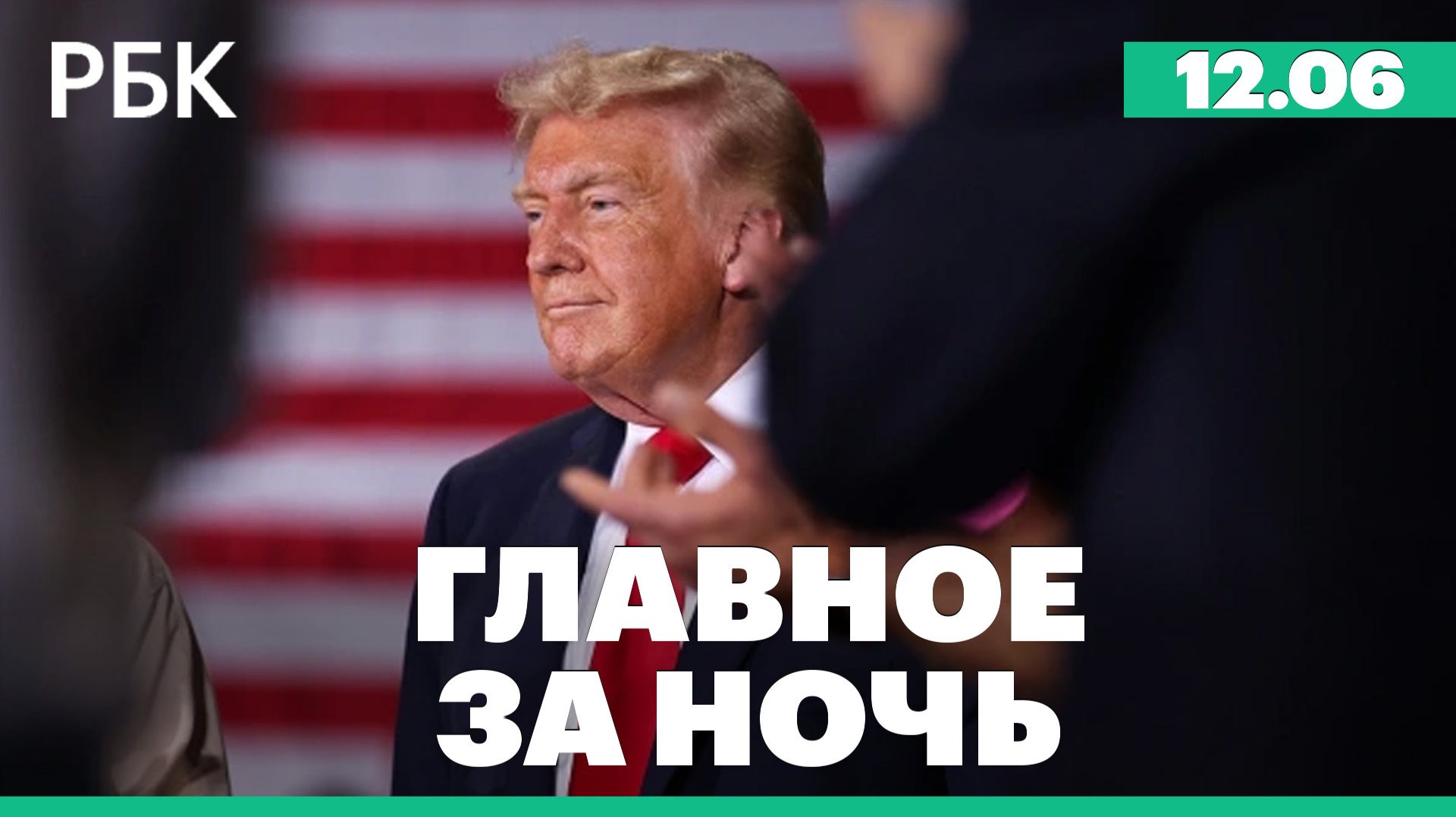 Ситуация на топливном рынке. Подготовка соглашения Ирана и США