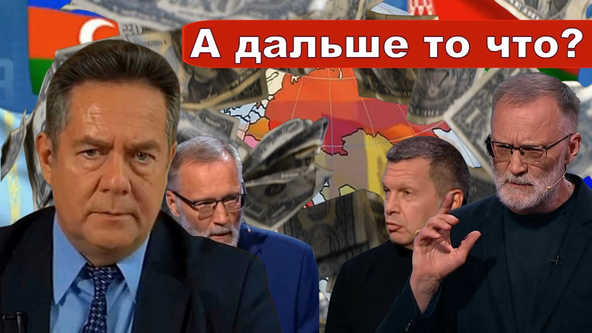 Николай Платошкин о ЗАЯВЛЕНИИ МИХЕЕВА _Нужен пересмотр наших отношений с постсоветскими странами смотреть онлайн