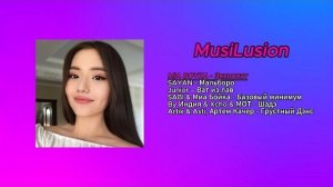VIP PLAYLIST  | хит 2026🔥🔥🔥 | ЭКСПОНАТ | МАЛЬБОРО