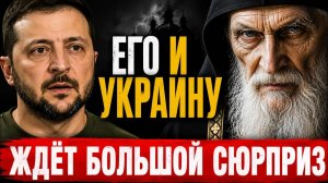 Это пророчество скрывали 100 лет. Сейчас понятно почему
