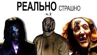 [Тейп81] - реально страшные фильмы ужасов