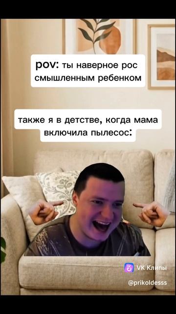 Все так делали?