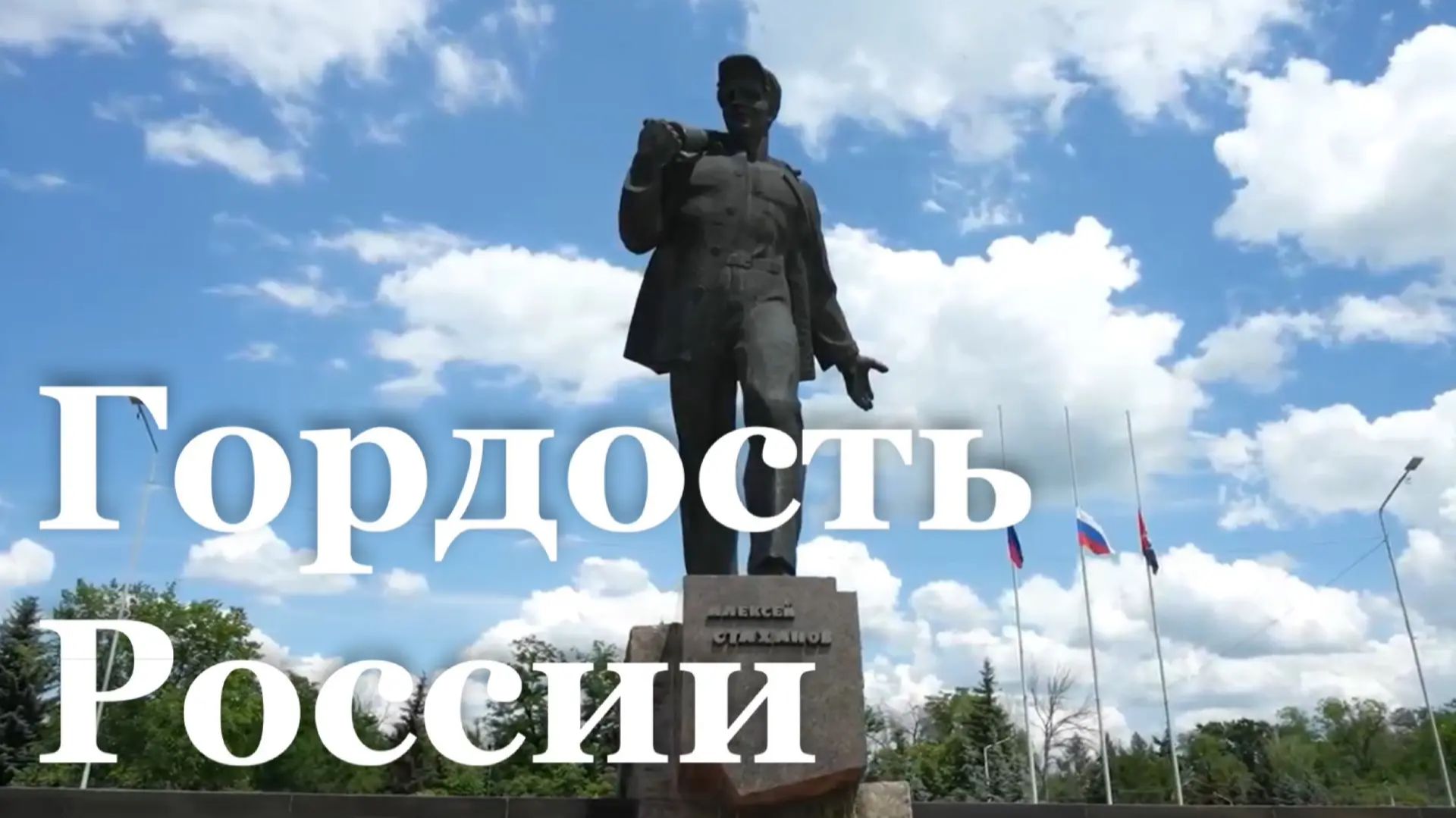 Какой вклад в развитие России внесли луганчане?