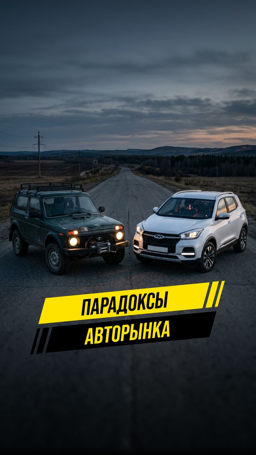📉 Парадоксы автомобильного рынка: почему импорт до сих пор бьет локальное производство?