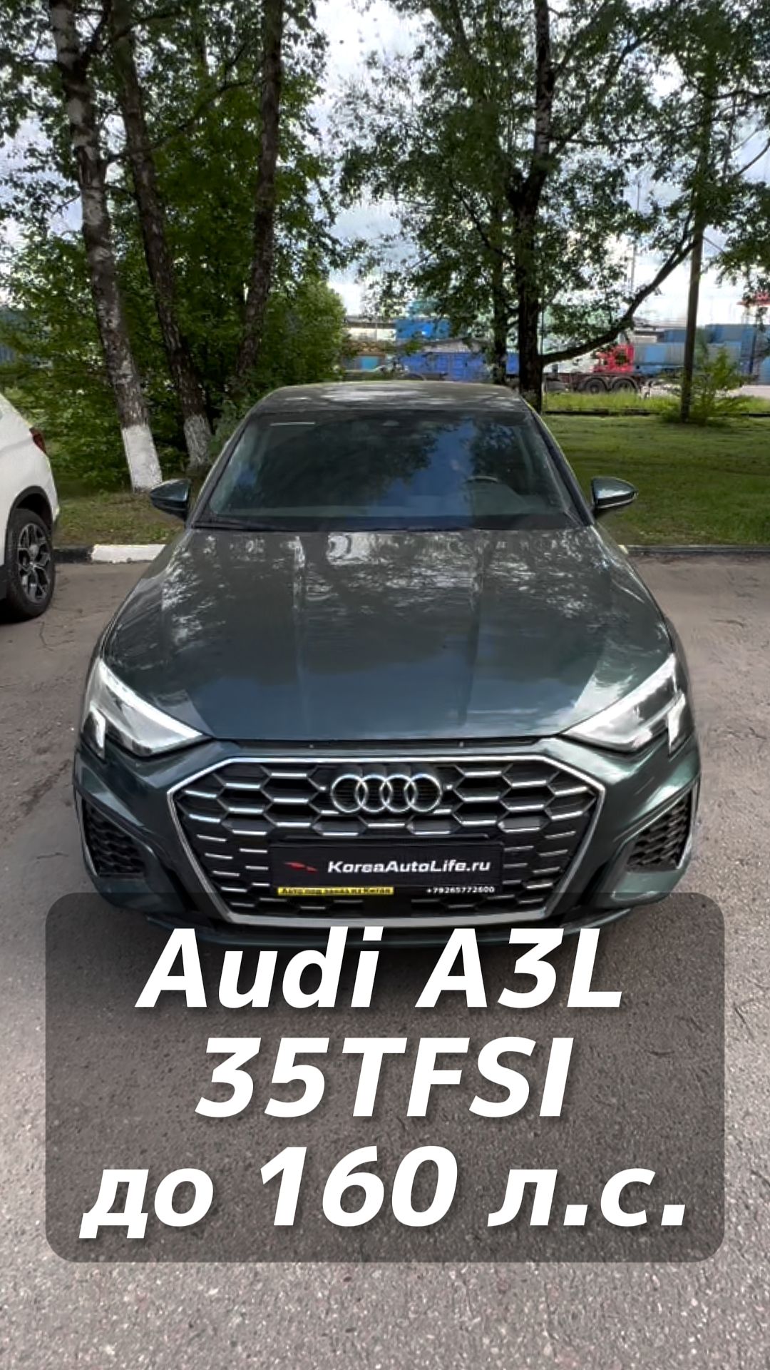 Audi A3L 35TFSI из Китая под льготный утиль до 160 лс