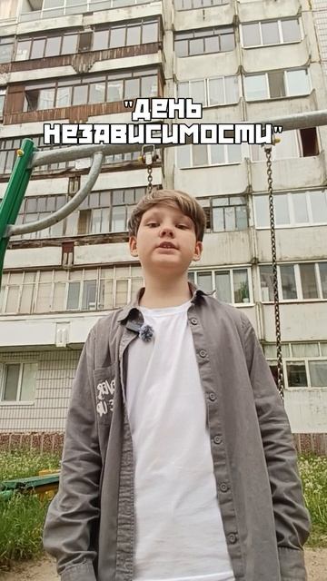 День России - 12 Июня