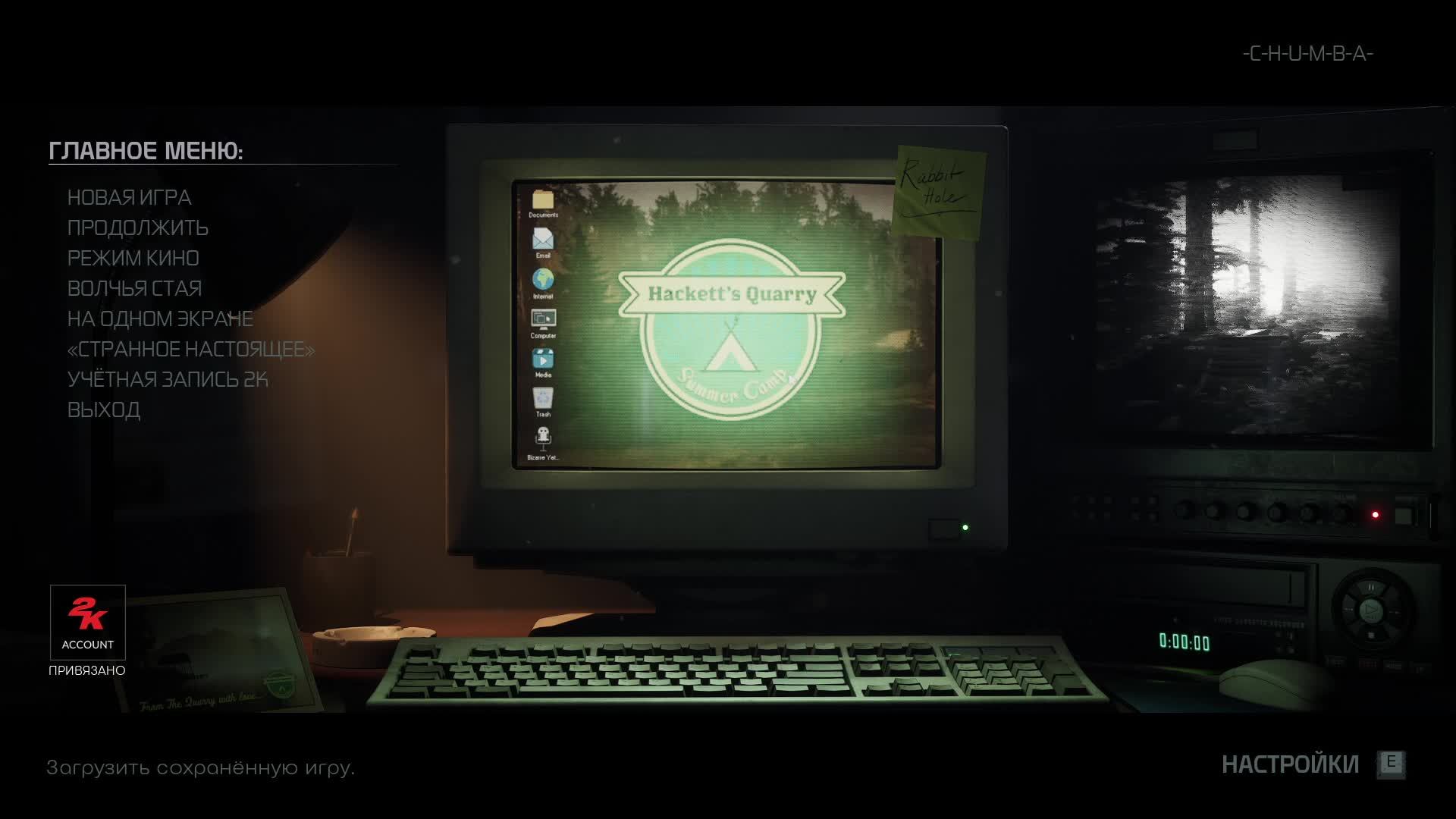 The Quarry_Игра и фильм, интересненько..... смотреть онлайн