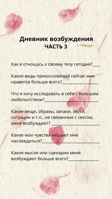 Возбуждение начинается в любопытстве, фантазиях, вдохновении и способности наслаждаться жизнью смотреть онлайн