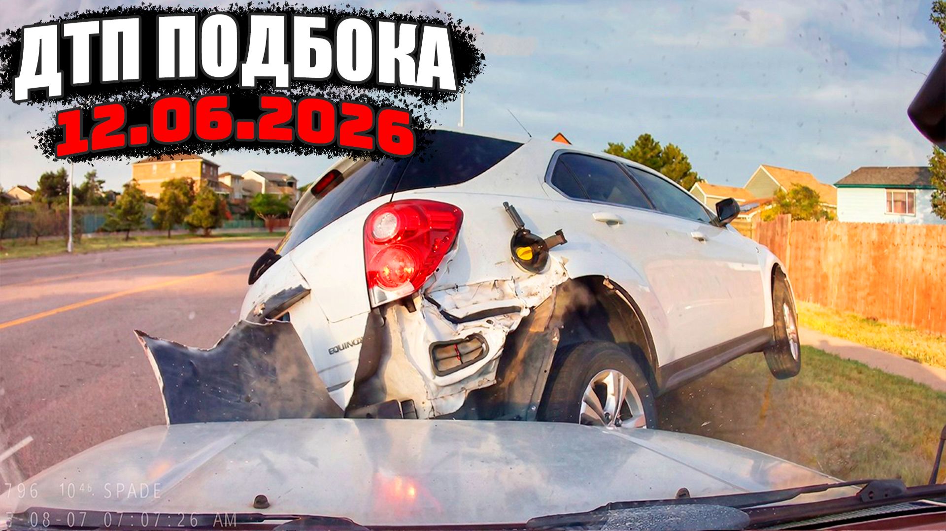 ДТП и аварии Авто Подборка на видеорегистратор за 12.06.26 Июнь 2026 смотреть онлайн