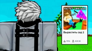 ОФИЦИАЛЬНЫЙ ВЫРАСТИ САД 2 ВЫШЕЛ! | GROW A GARDEN 2