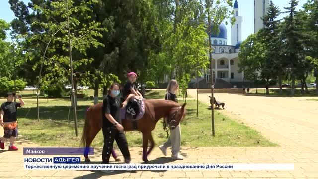 Информационный выпуск Майкопского телевидения 11.06.26