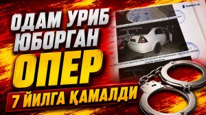 ОДАМ УРИБ ЮБОРГАН ОПЕР 7 ЙИЛГА ҚАМАЛДИ