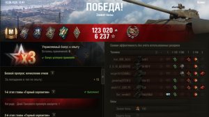 Мастер за 6 боев на Т 44 100 ВК