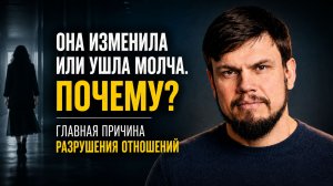 Главная причина, по которой она ушла — и вы об этом не знали