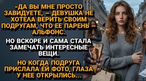 ИСТОРИИ ИЗ ЖИЗНИ|Подруги твердили, что он её использует|РЕАЛЬНЫЕ ИСТОРИИ|ЖИЗНЕННЫЕ ИСТОРИИ