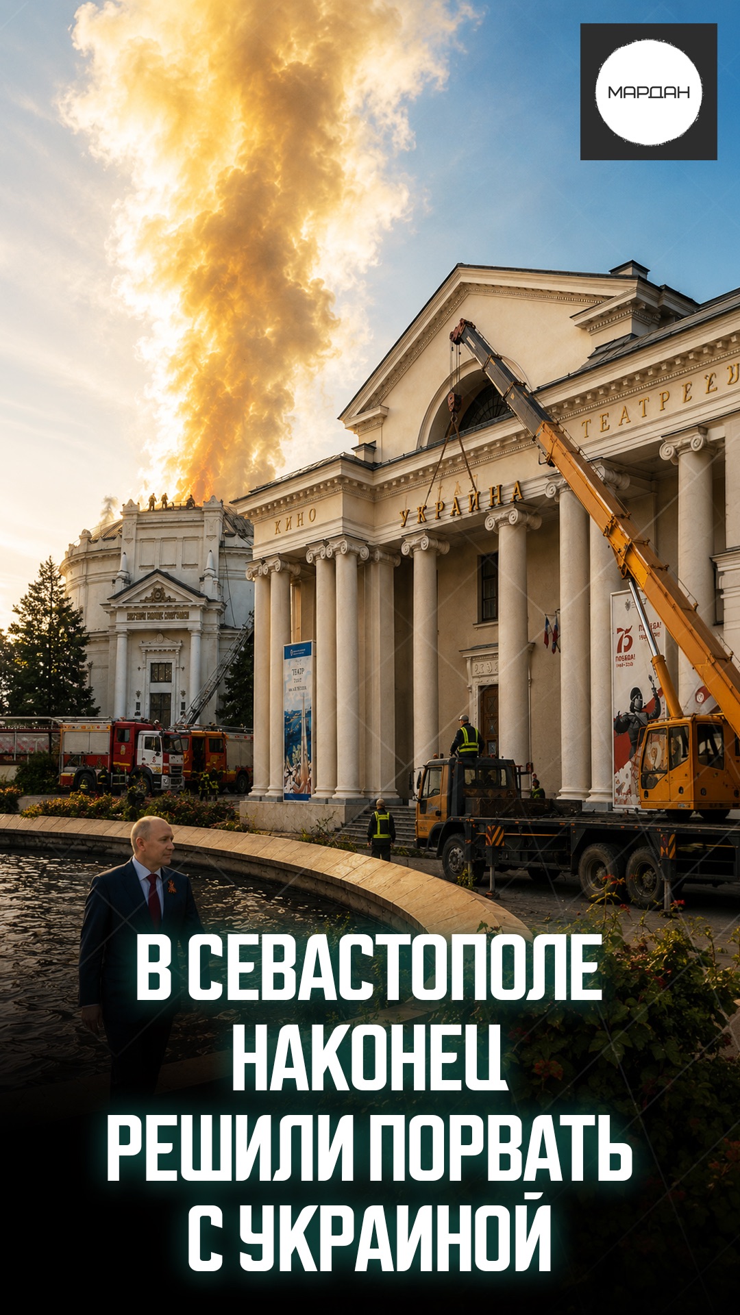 В СЕВАСТОПОЛЕ НАКОНЕЦ РЕШИЛИ ПОРВАТЬ С УКРАИНОЙ
