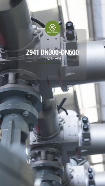 Z941 DN300-DN600 Шиберный клапан -HANGDA