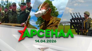 Cбор по территориальной обороне | Актуальное интервью | Лето в погонах // Арсенал 14.06.2026