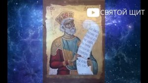 ВРАГИ БУДУТ В УЖАСЕ 58 ПСАЛОМ