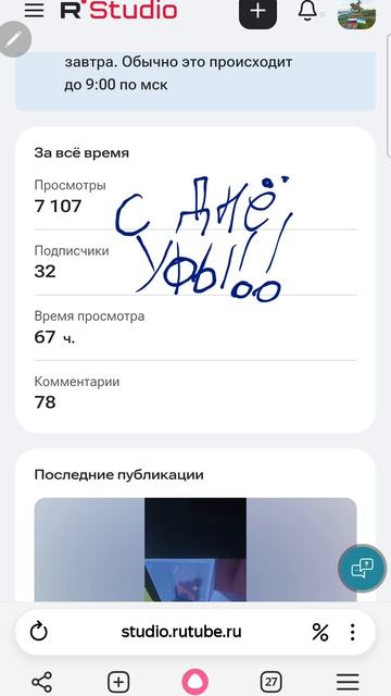 с днём России и Уфы! смотреть онлайн