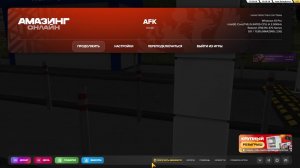 Будни ГИБДД амазинг онлайн