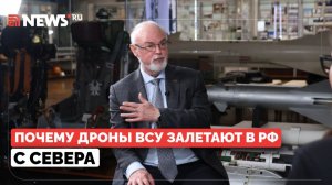 Откуда украинские дроны летят на Петербург и Ленобласть, объяснил военэксперт Кнутов