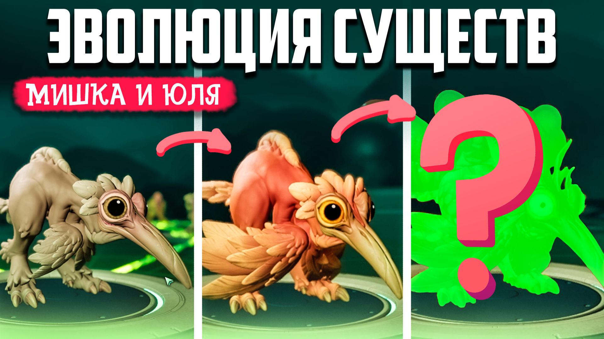 Voidling Bound #2 ♦ СОЗДАЁМ СУПЕР СУЩЕСТВ, ЧТОБЫ СПАСТИ НОВУЮ ПЛАНЕТУ! смотреть онлайн