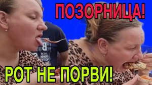 ПОЗОРНИЦА. РОТ НЕ ПОРВИ. ОЛЬГА ИЗ ЗАУРАЛЬЯ. ОБЗОР.