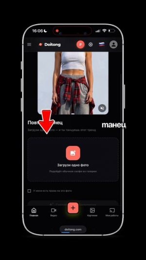 А вы уже сделали такой ИИ-танец?🤩

Название сайта: doitong.com

#тренд #тренды #ии #нейросеть #танцы
