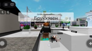 роблокс разблокировали. 🔓 в России 🇷🇺 УРА-А-А 🥳