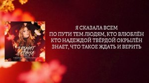 Премьера: Людмила Соколова — ЗВУЧИТ ЛАТИНА