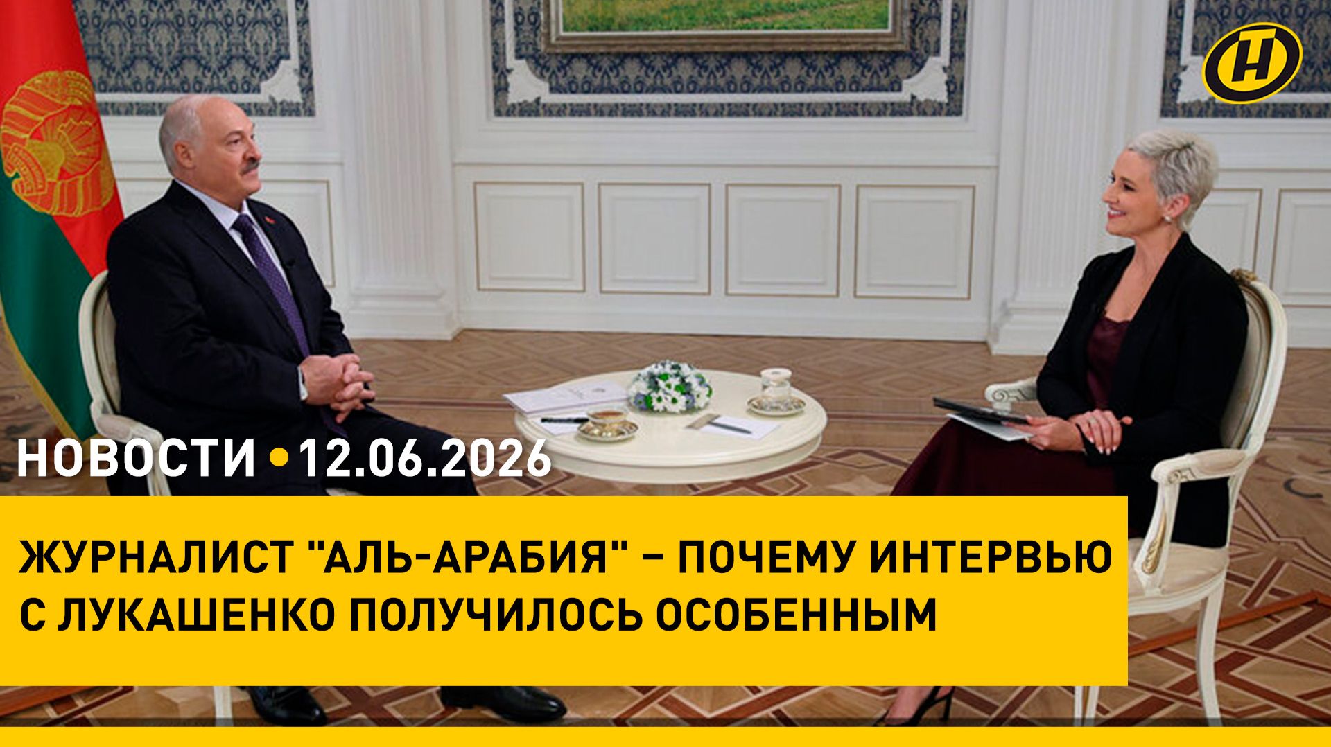 Лукашенко о политике Трампа. Интервью "Аль-Арабия"/США-Иран: ситуация / ЧП в Зимбабве/ Звёздный путь