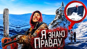 ✅ Тайна Перевала Дятлова 👁️ ОБ Этом Тебе не Расскажут😱 ЧТО Было на Самом Деле ?