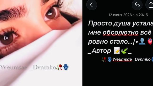 Душевная цитата 👤🍃2026 лишне дума тя дати ⛓️🫀 смотреть онлайн