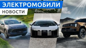 Самый мощный Audi в истории - Nuvolari, новый бренд Esteo для России и роскошный Maextro V800