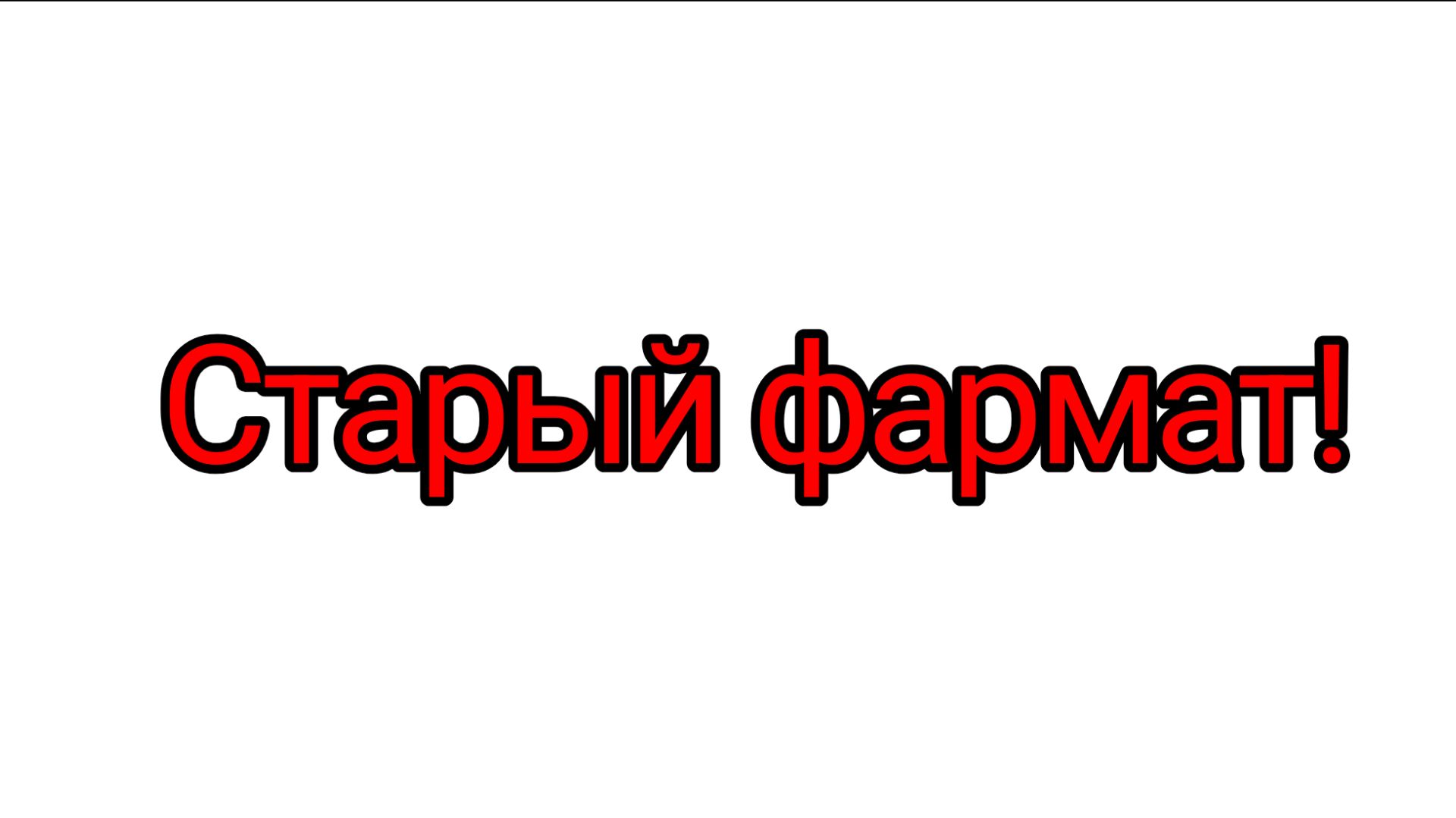 Спс за 80 пдп! смотреть онлайн