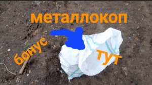 МЕТАЛЛОКОП С БОНУСОМ/АРХИВ/ОТЛИЧНОЕ ЖЕЛЕЗО СССР/ДОПОЛНИТЕЛЬНЫЙ ЗАРАБОТОК