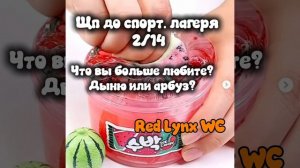 Сегодня два щп