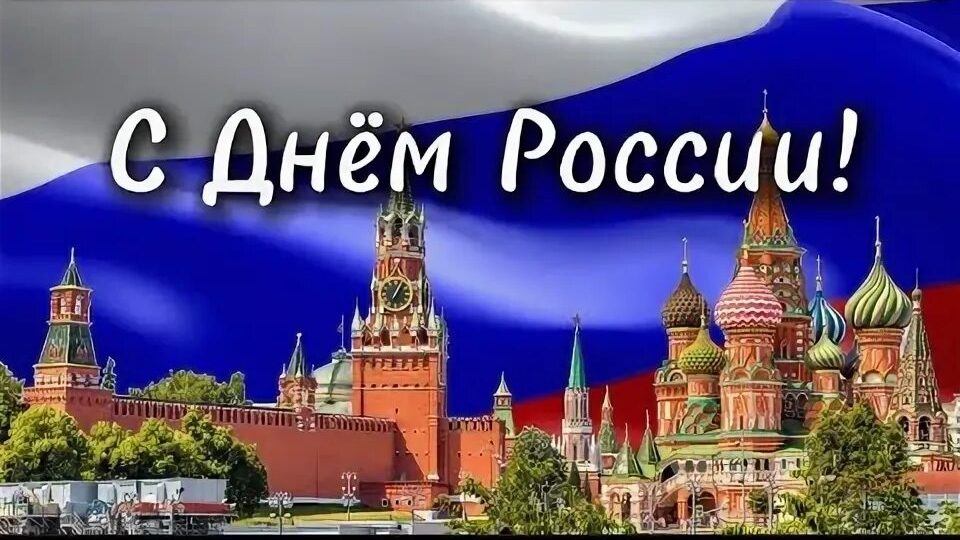 *** ДЕНЬ РОССИИ *** ПАТРИОТИЧЕСКИЕ ПЕСНИ НА ДЕНЬ РОССИИ *** ПРАЗДНИЧНЫЕ ПЕСНИ НА ДЕНЬ РОССИИ ***