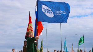 Новый трудовой сезон Российских студенческих отрядов открыли в Казани