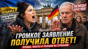 С КАКОЙ СТОРОНЫ ПРАВДА Реакция на резонансное видео
