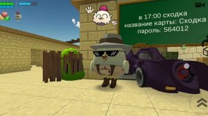 Моя первая сходка в чикен гане!!!