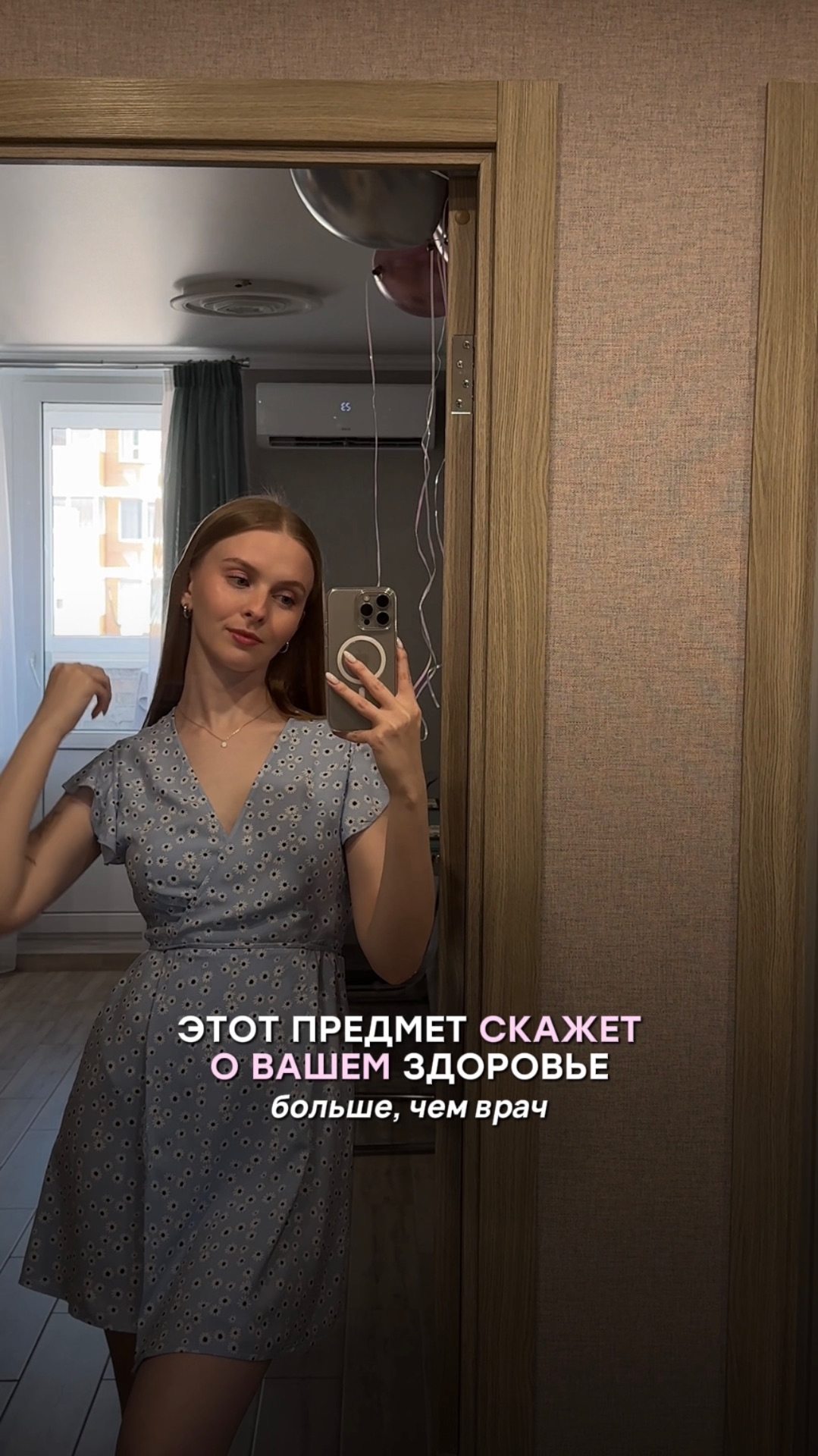 Идеально гладкие волосы