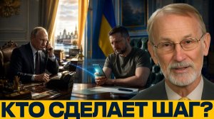 Путин и Зеленский; возможен ли прямой разговор? - Доктороу и Наполитано