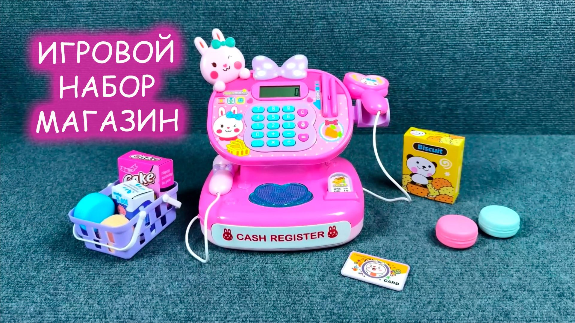 Игровой набор магазин для девочек 🪄😽 Видео для девочек 👧асмр распаковка игрушек