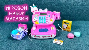 Игровой набор магазин для девочек 🪄😽 Видео для девочек 👧асмр распаковка игрушек