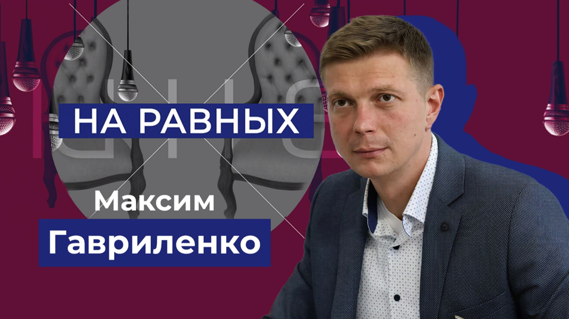 Поддержка участников СВО и их семей в Херсонской области. "На равных"