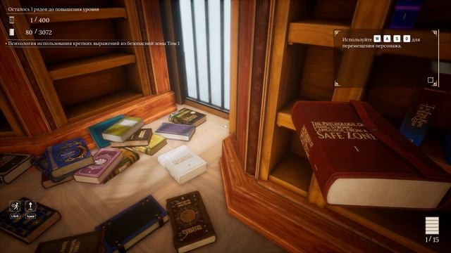 Либрариан - прохождение - 4 🎮🎮🎮 смотреть онлайн